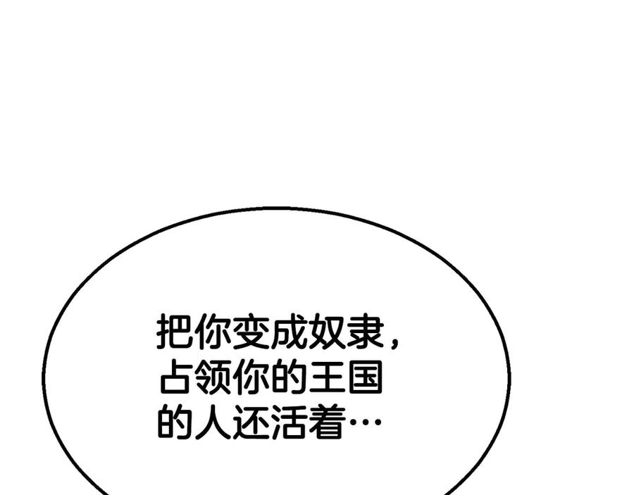 死灵法师：重生的我全技能精通 - 第53话 被亲情背叛的精灵 - 第84张图