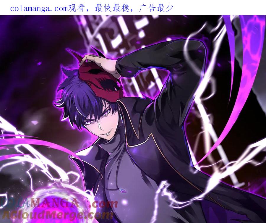 死灵法师：重生的我全技能精通 - 第53话 被亲情背叛的精灵 - 第1张图