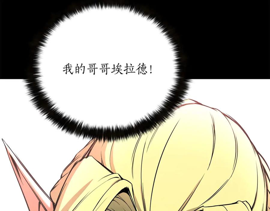 死灵法师：重生的我全技能精通 - 第53话 被亲情背叛的精灵 - 第14张图