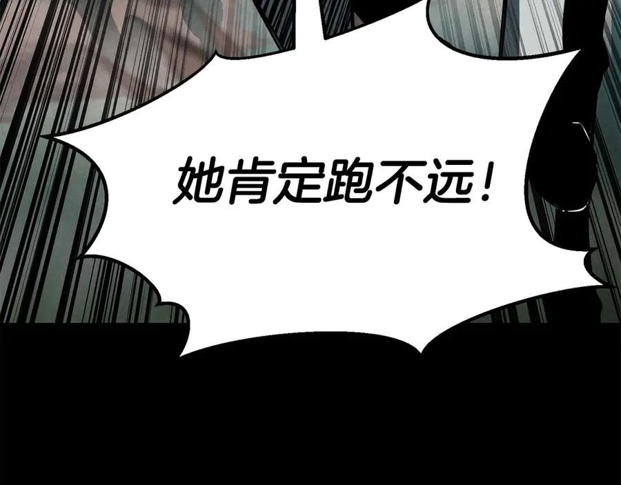 死灵法师：重生的我全技能精通 - 第53话 被亲情背叛的精灵 - 第12张图