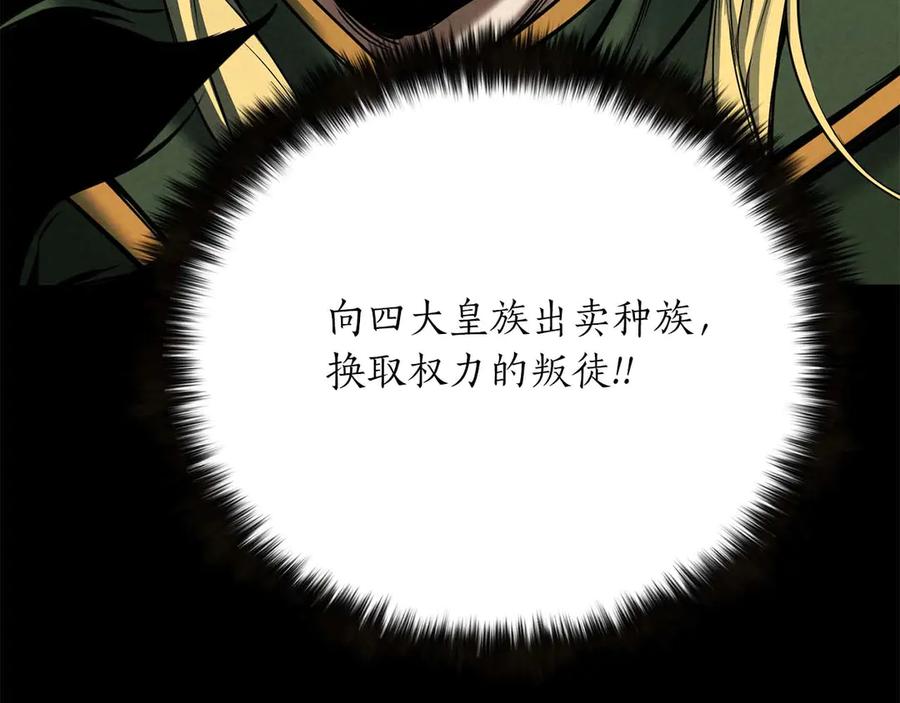 死灵法师：重生的我全技能精通 - 第53话 被亲情背叛的精灵 - 第16张图