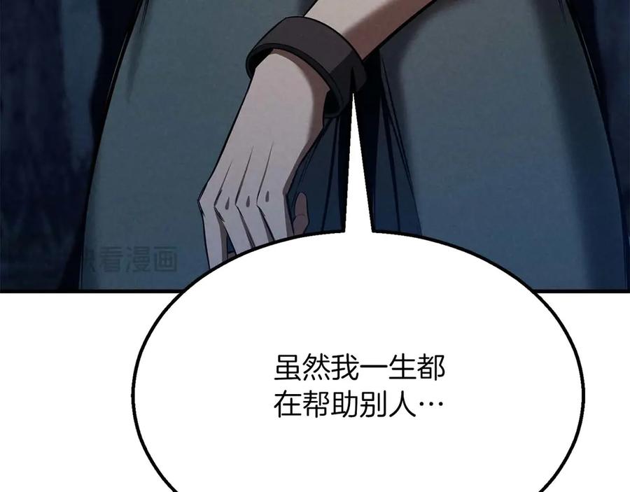 死灵法师：重生的我全技能精通 - 第53话 被亲情背叛的精灵 - 第79张图