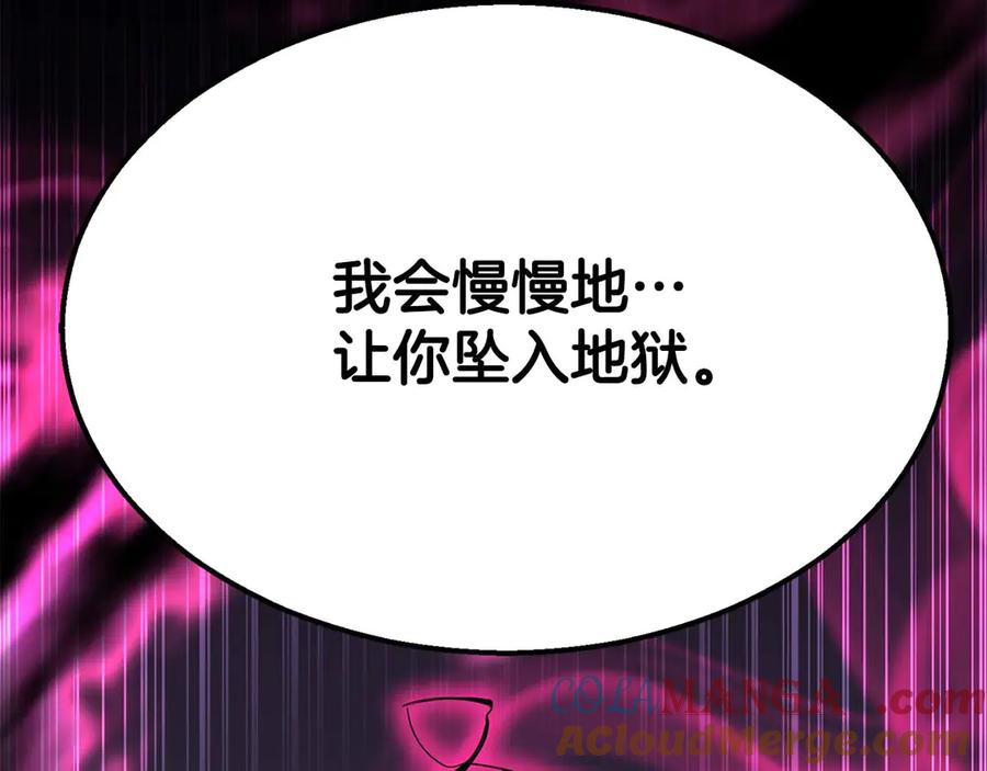 死灵法师：重生的我全技能精通 - 第53话 被亲情背叛的精灵 - 第53张图