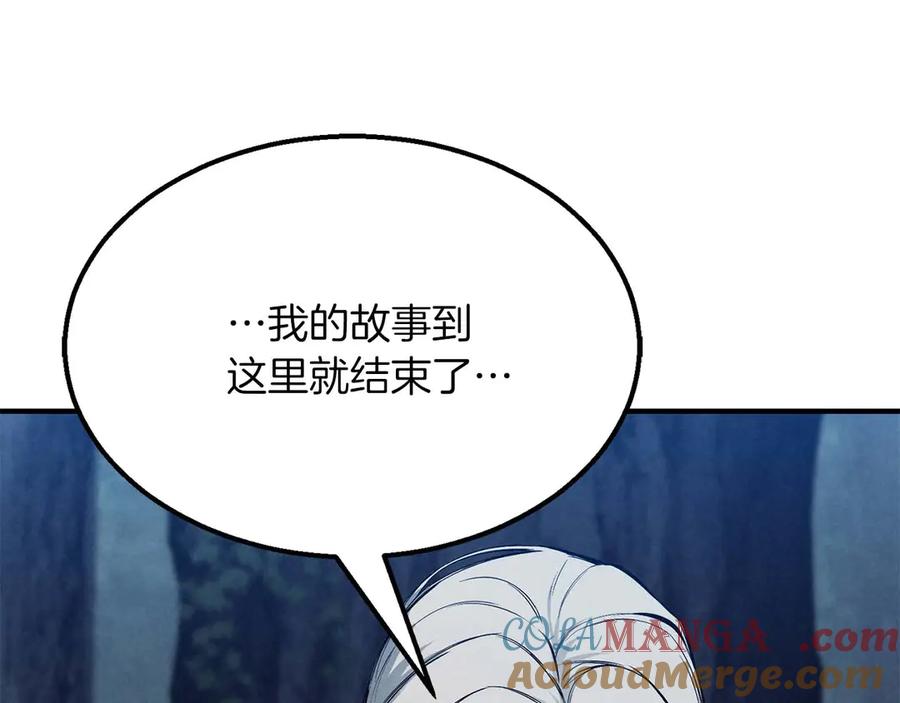 死灵法师：重生的我全技能精通 - 第53话 被亲情背叛的精灵 - 第77张图