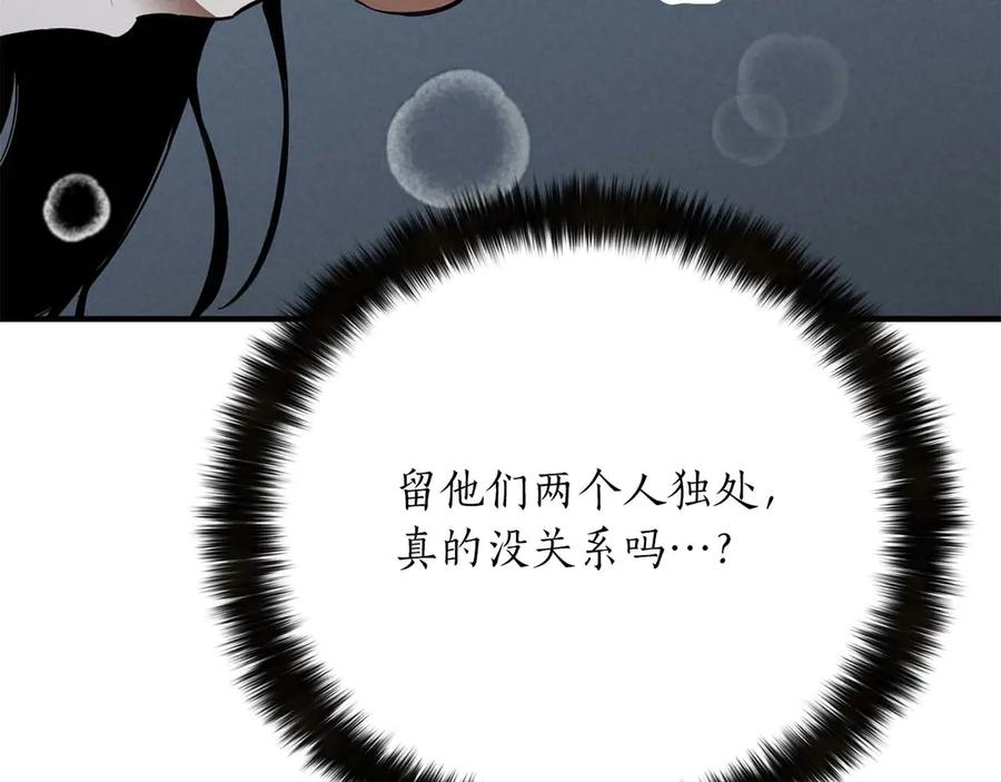 死灵法师：重生的我全技能精通 - 第53话 被亲情背叛的精灵 - 第104张图