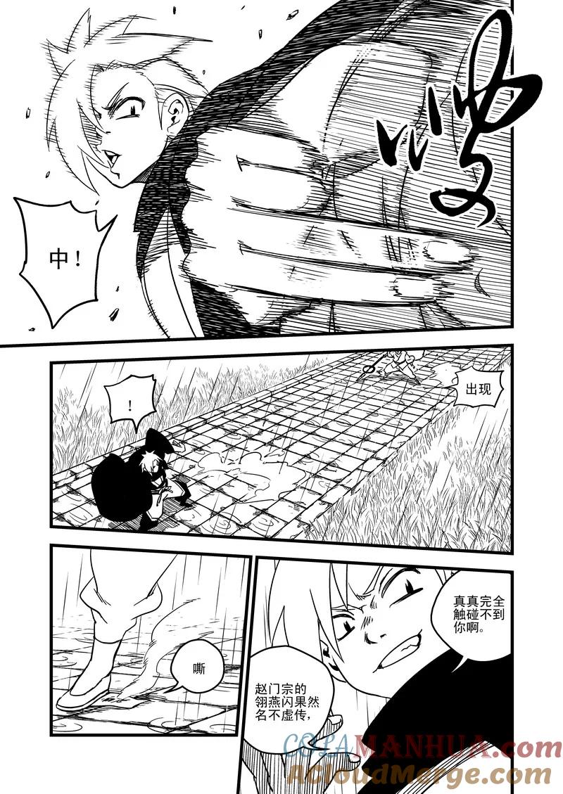 虎x鹤 妖师录 50（a） 姐姐 第9页