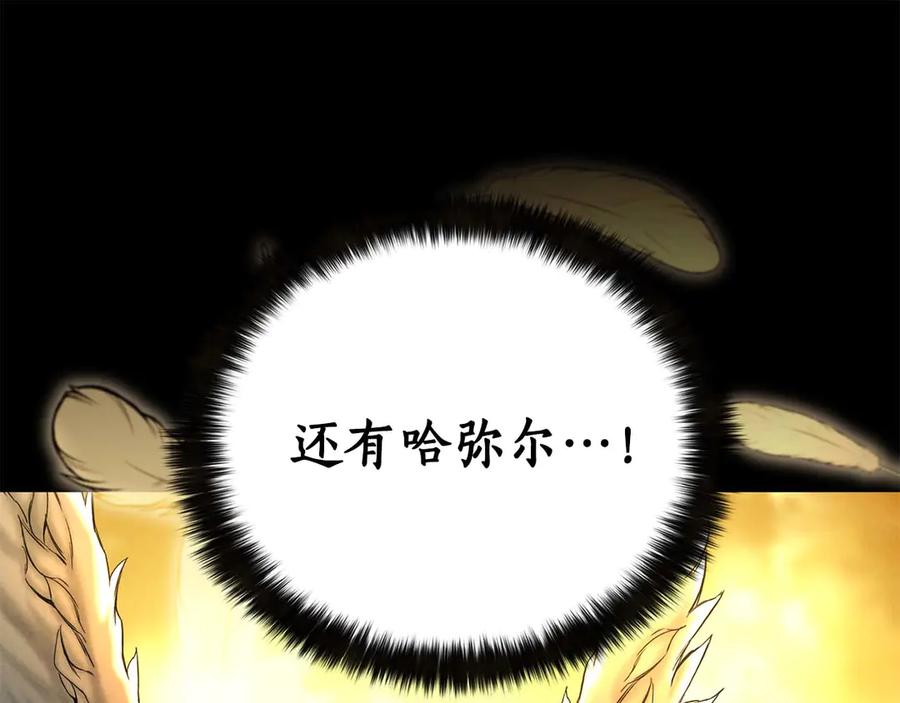 死灵法师：重生的我全技能精通 - 第53话 被亲情背叛的精灵 - 第31张图