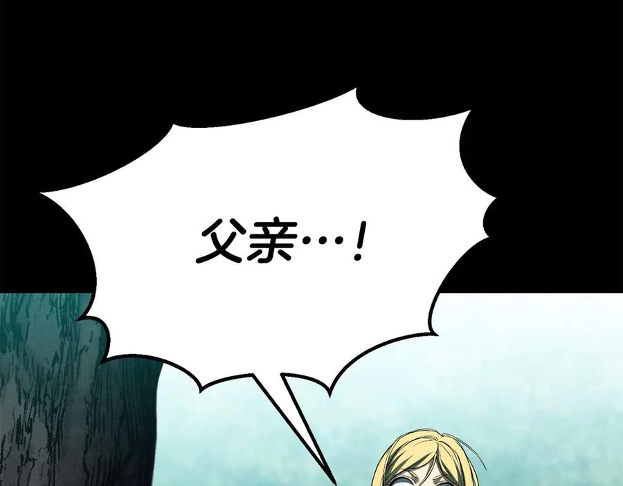 死灵法师：重生的我全技能精通 - 第53话 被亲情背叛的精灵 - 第24张图