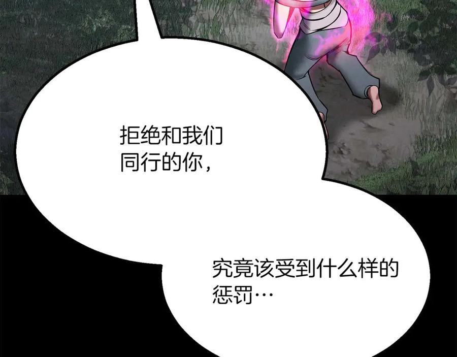 死灵法师：重生的我全技能精通 - 第53话 被亲情背叛的精灵 - 第42张图