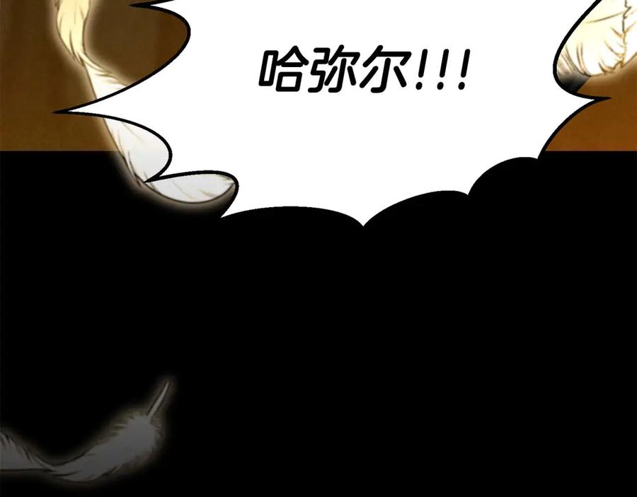 死灵法师：重生的我全技能精通 - 第53话 被亲情背叛的精灵 - 第35张图