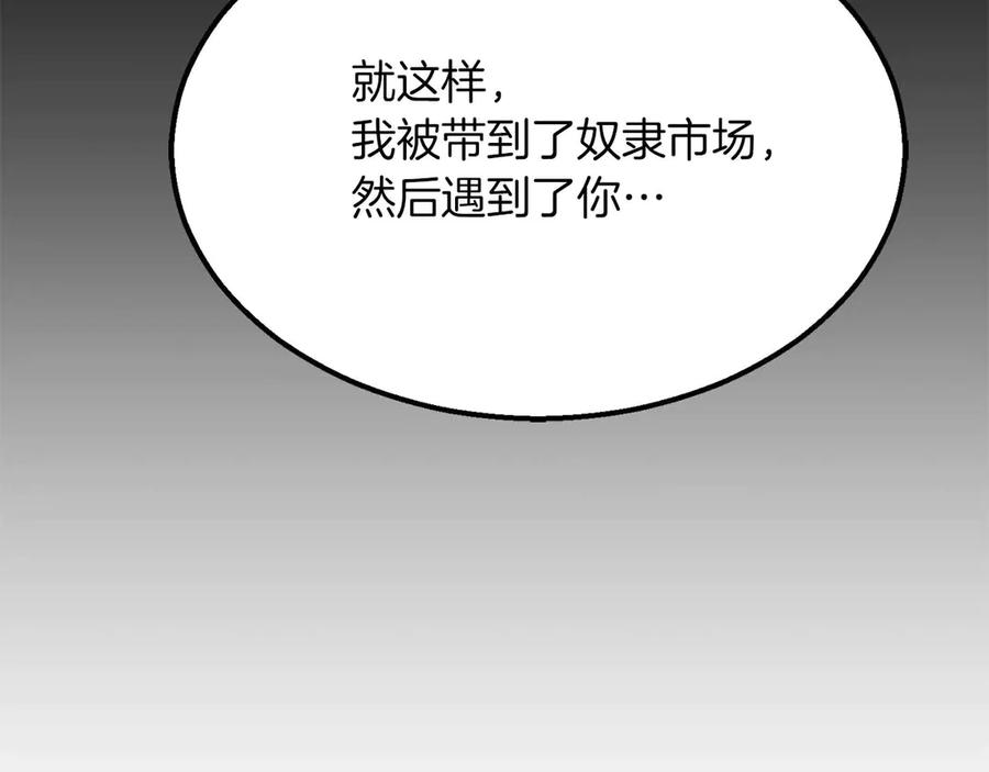 死灵法师：重生的我全技能精通 - 第53话 被亲情背叛的精灵 - 第62张图