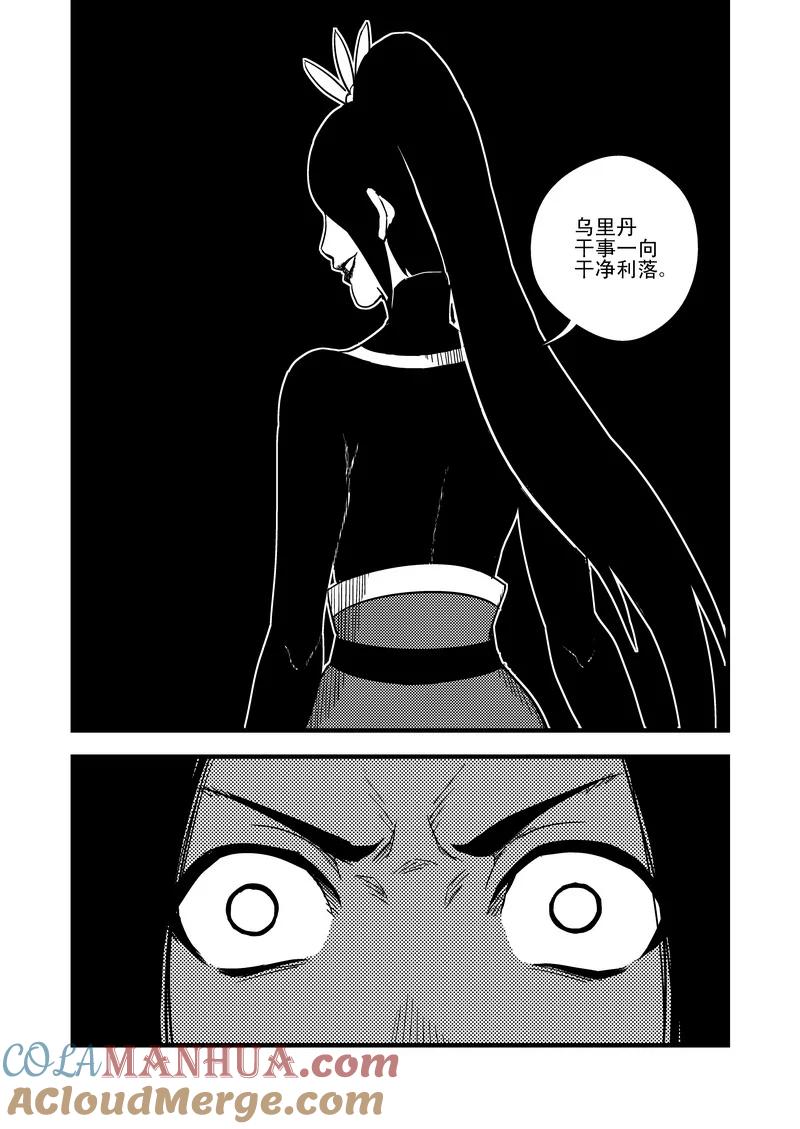 虎x鹤 妖师录 50（a） 姐姐 第7页