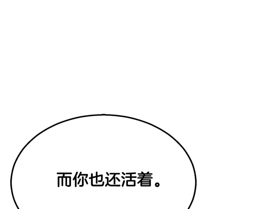 死灵法师：重生的我全技能精通 - 第53话 被亲情背叛的精灵 - 第88张图