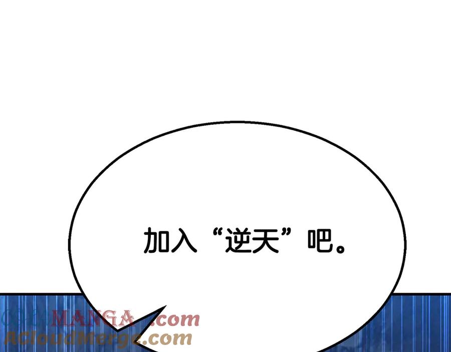 死灵法师：重生的我全技能精通 - 第53话 被亲情背叛的精灵 - 第93张图