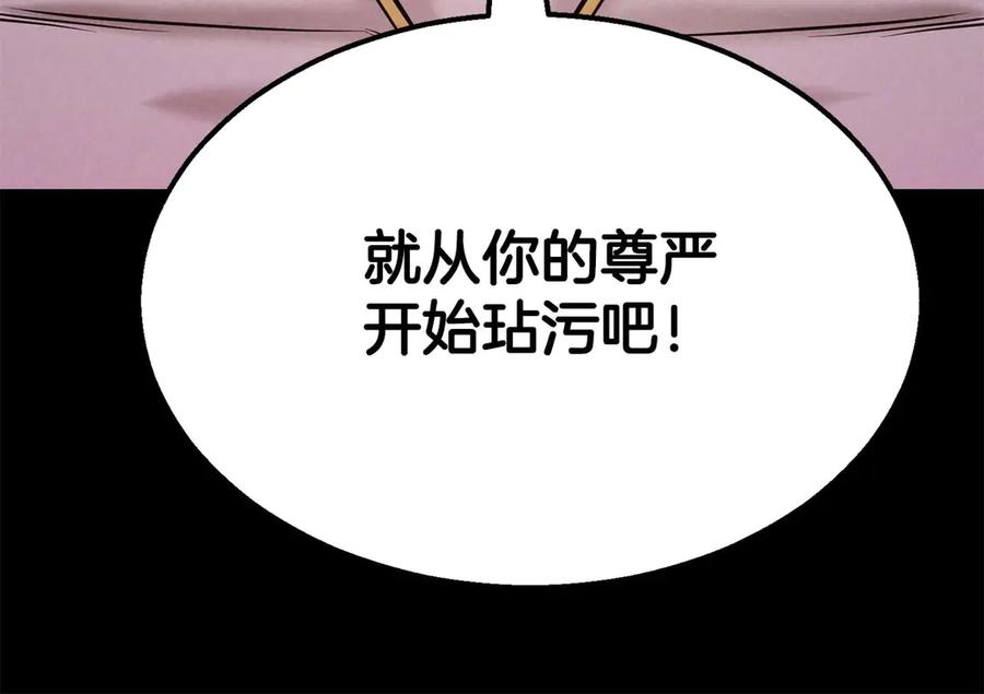 死灵法师：重生的我全技能精通 - 第53话 被亲情背叛的精灵 - 第51张图