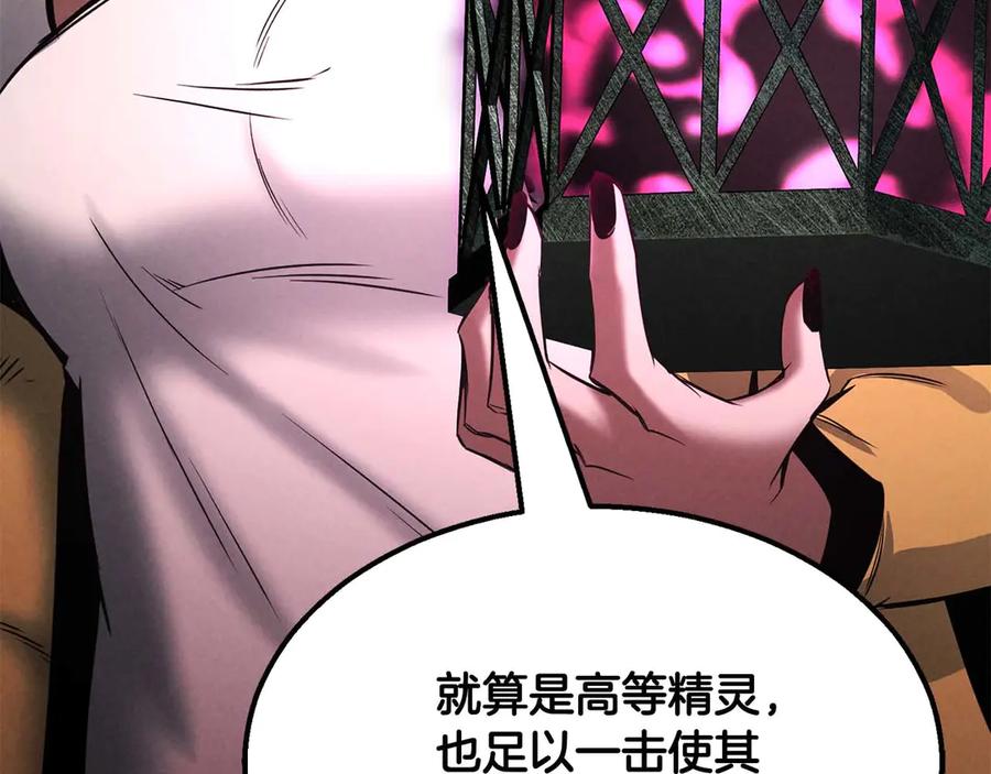 死灵法师：重生的我全技能精通 - 第53话 被亲情背叛的精灵 - 第46张图