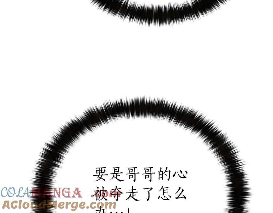 死灵法师：重生的我全技能精通 - 第53话 被亲情背叛的精灵 - 第105张图