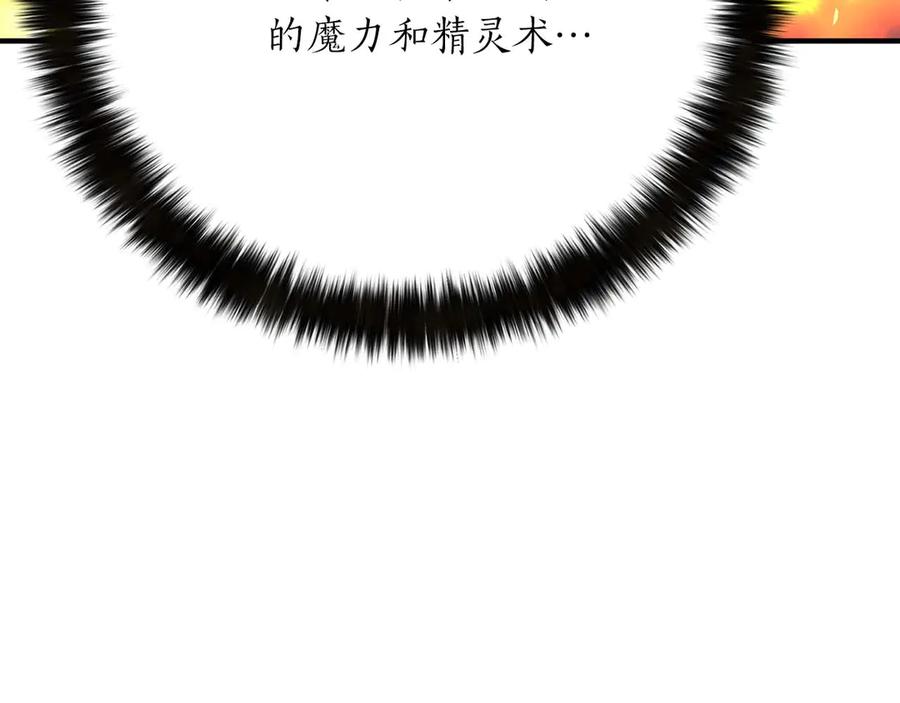 死灵法师：重生的我全技能精通 - 第53话 被亲情背叛的精灵 - 第72张图