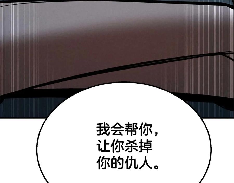 死灵法师：重生的我全技能精通 - 第53话 被亲情背叛的精灵 - 第96张图