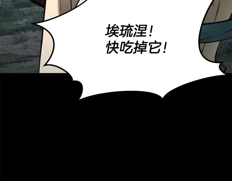 死灵法师：重生的我全技能精通 - 第53话 被亲情背叛的精灵 - 第20张图