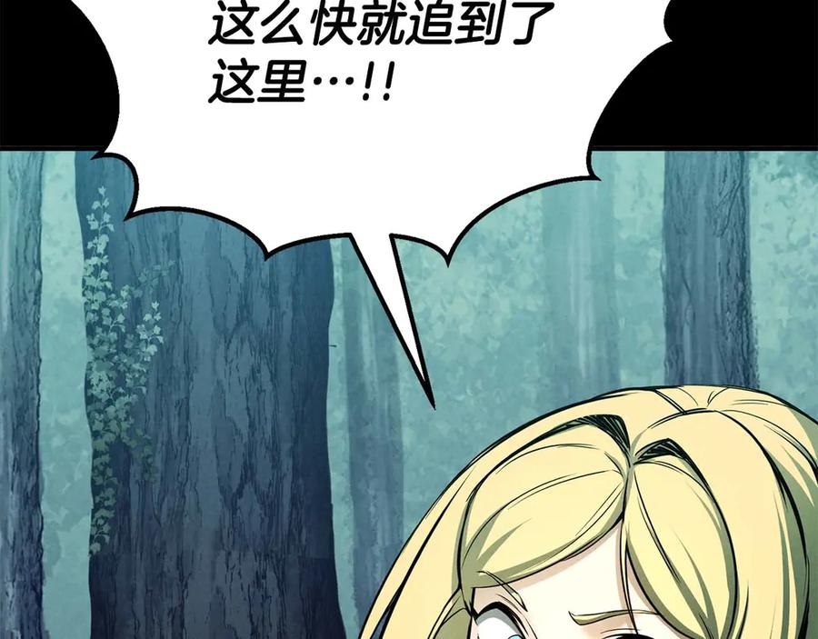 死灵法师：重生的我全技能精通 - 第53话 被亲情背叛的精灵 - 第18张图