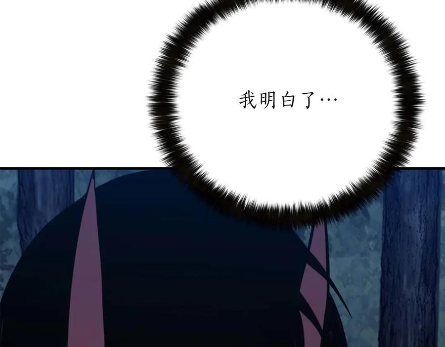 死灵法师：重生的我全技能精通 - 第53话 被亲情背叛的精灵 - 第64张图