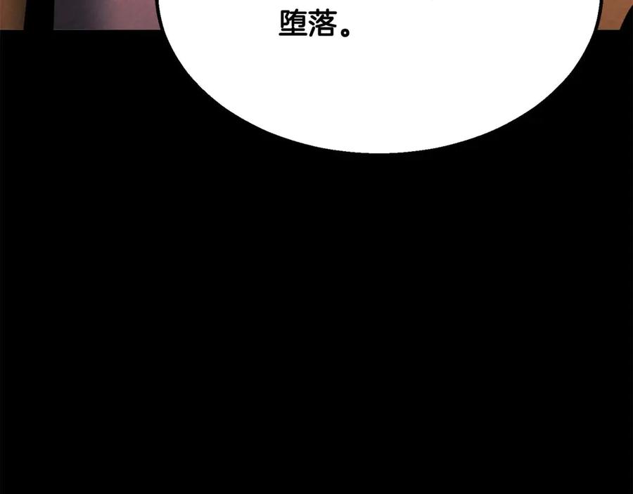 死灵法师：重生的我全技能精通 - 第53话 被亲情背叛的精灵 - 第47张图