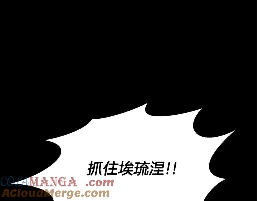 死灵法师：重生的我全技能精通 - 第53话 被亲情背叛的精灵 - 第5张图