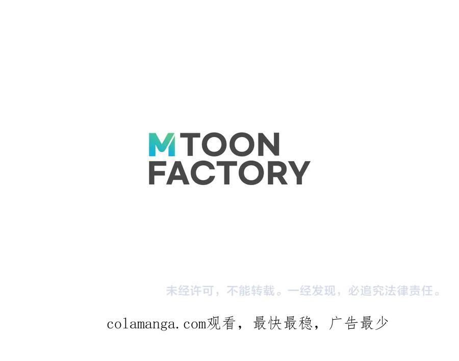 死灵法师：重生的我全技能精通 - 第56话 龙与龙（蛇） - 第267张图