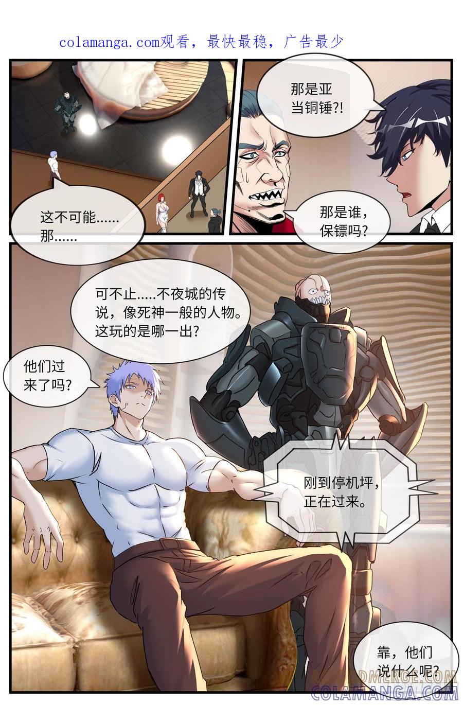 系统送我避难所 一郎之死 第1页