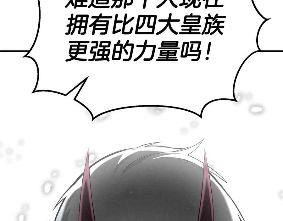 死灵法师：重生的我全技能精通 - 第58话 眼前的追寻者 - 第202张图