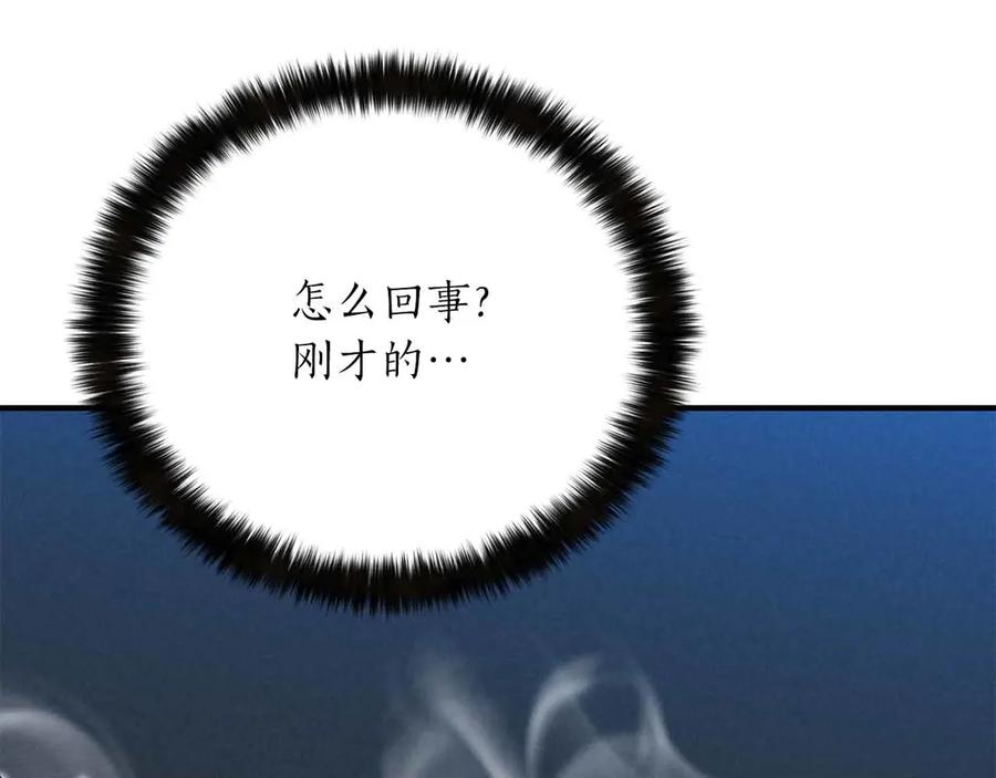 死灵法师：重生的我全技能精通 - 第58话 眼前的追寻者 - 第206张图