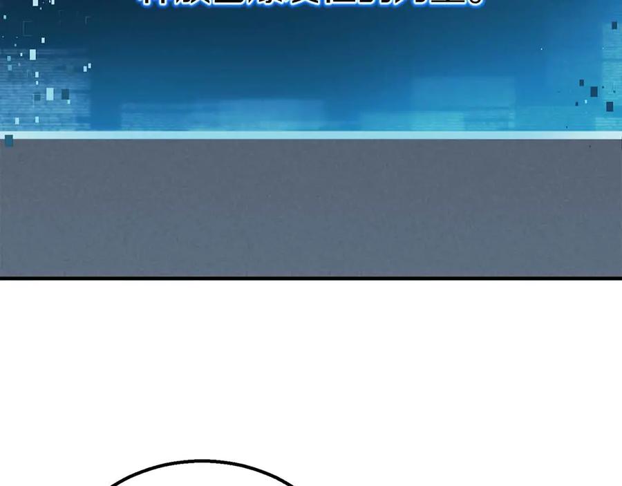 死灵法师：重生的我全技能精通 - 第58话 眼前的追寻者 - 第211张图