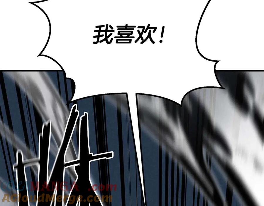 死灵法师：重生的我全技能精通 - 第58话 眼前的追寻者 - 第217张图