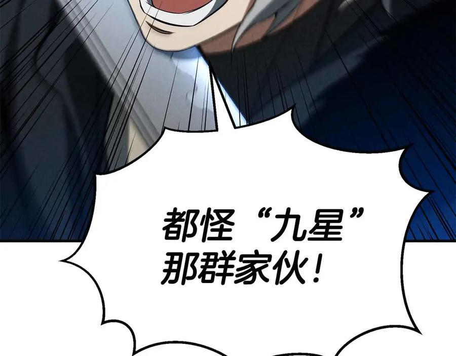 死灵法师：重生的我全技能精通 - 第58话 眼前的追寻者 - 第288张图