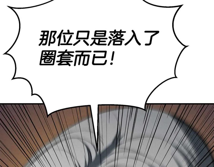 死灵法师：重生的我全技能精通 - 第58话 眼前的追寻者 - 第286张图