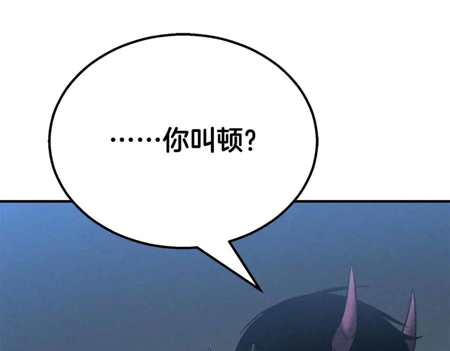 死灵法师：重生的我全技能精通 - 第58话 眼前的追寻者 - 第259张图