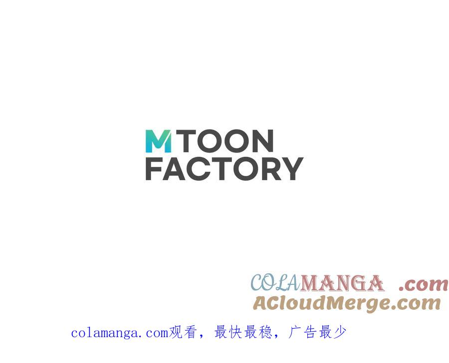 死灵法师：重生的我全技能精通 - 第58话 眼前的追寻者 - 第293张图