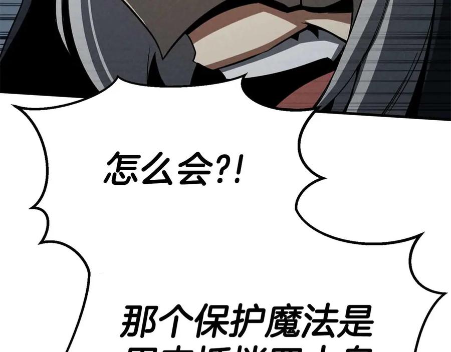 死灵法师：重生的我全技能精通 - 第58话 眼前的追寻者 - 第200张图