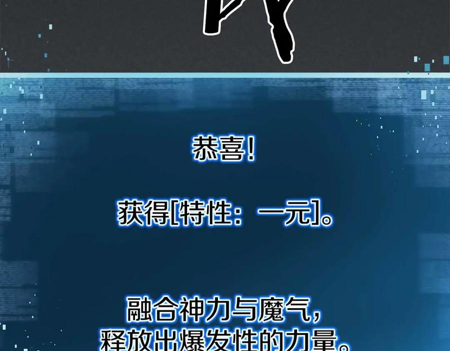 死灵法师：重生的我全技能精通 - 第58话 眼前的追寻者 - 第210张图