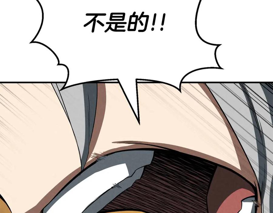 死灵法师：重生的我全技能精通 - 第58话 眼前的追寻者 - 第284张图