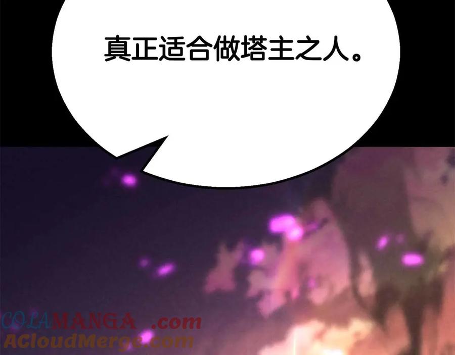 死灵法师：重生的我全技能精通 - 第58话 眼前的追寻者 - 第273张图