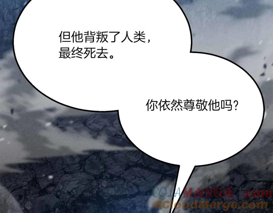 死灵法师：重生的我全技能精通 - 第58话 眼前的追寻者 - 第281张图