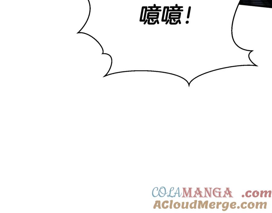 死灵法师：重生的我全技能精通 - 第58话 眼前的追寻者 - 第237张图