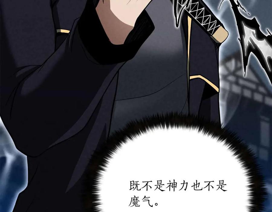 死灵法师：重生的我全技能精通 - 第58话 眼前的追寻者 - 第208张图