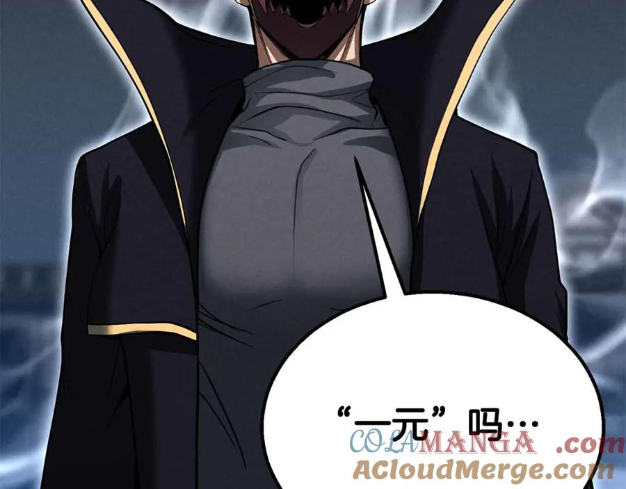 死灵法师：重生的我全技能精通 - 第58话 眼前的追寻者 - 第213张图