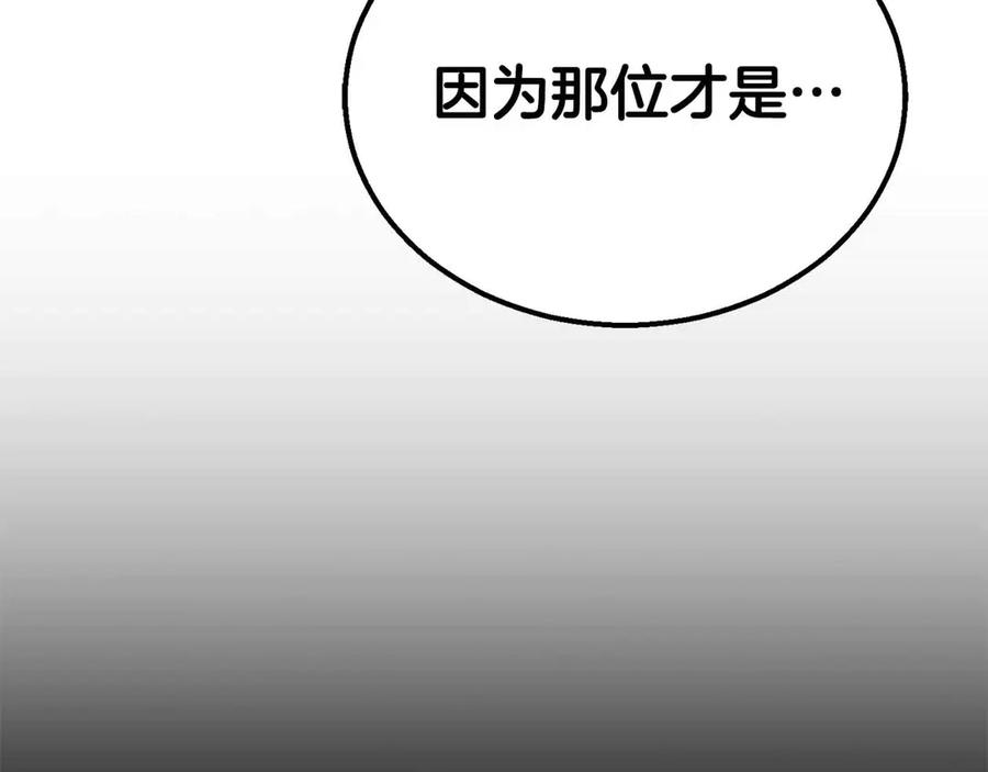 死灵法师：重生的我全技能精通 - 第58话 眼前的追寻者 - 第267张图