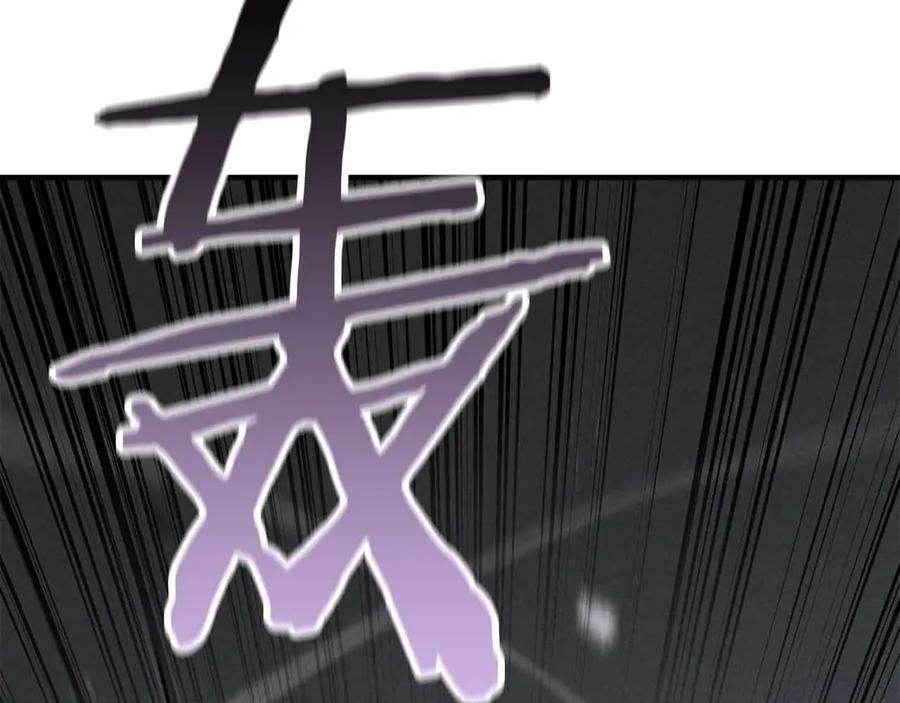 死灵法师：重生的我全技能精通 - 第58话 眼前的追寻者 - 第244张图