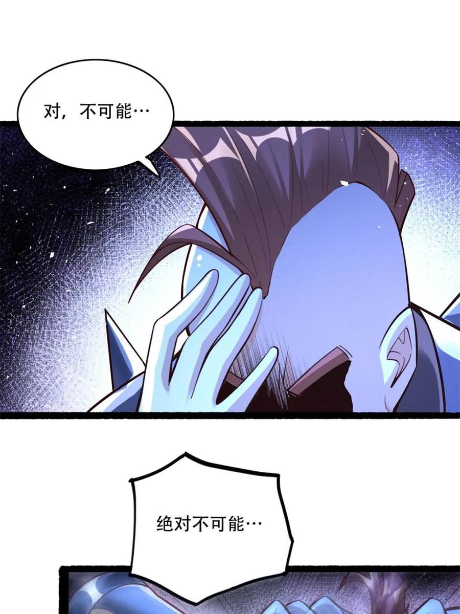《原来我是修仙大佬》第590话 590话 第29页