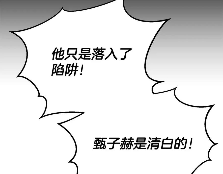 死灵法师：重生的我全技能精通 - 第59话 追着他的我，以及站在我面前的你 - 第30张图